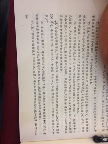欲钱看古书里的蛀虫打一准确生肖,警惕虚假宣传落实,构建解答解释落实